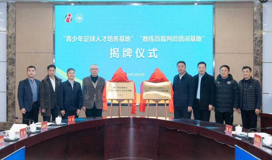 世界杯直播入口-官方：浙江省足协、温州大学、温州市体育局达成三方战略合作