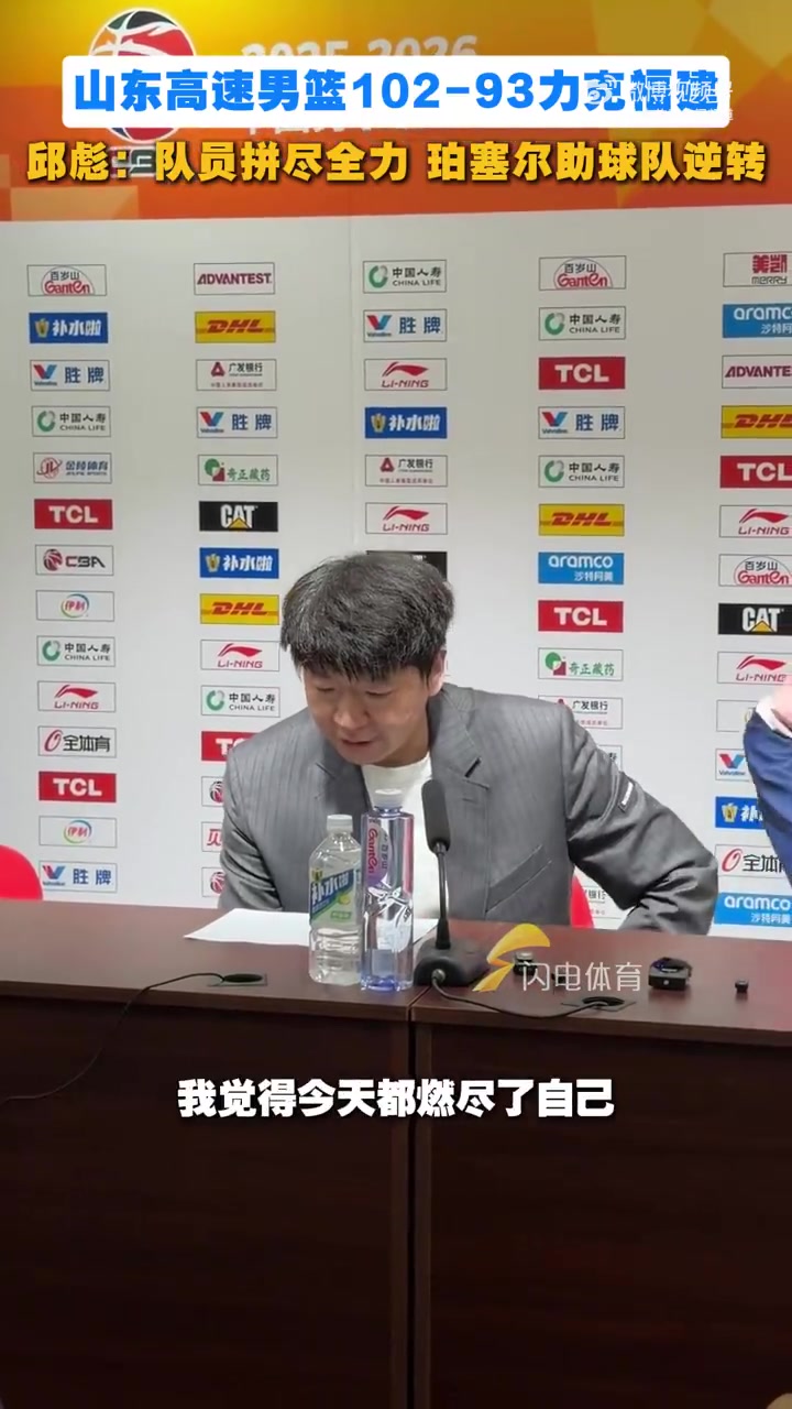 世界杯直播入口-邱彪：每个人都很拼都燃尽了 作为教练来说谁状态好谁就多打